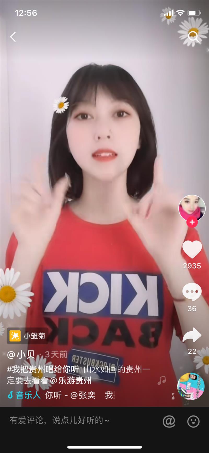 千万网友共同演绎《我把贵州唱给你听》,你听见了吗?