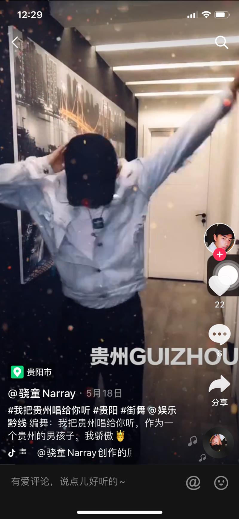 千万网友共同演绎《我把贵州唱给你听》,你听见了吗?