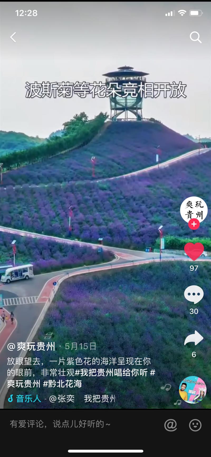 千万网友共同演绎《我把贵州唱给你听》,你听见了吗?