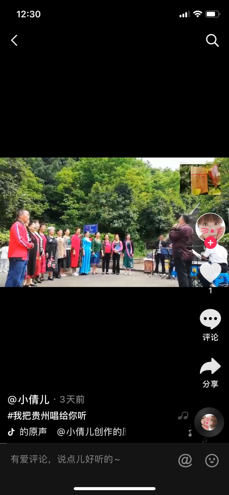 千万网友共同演绎《我把贵州唱给你听》,你听见了吗?