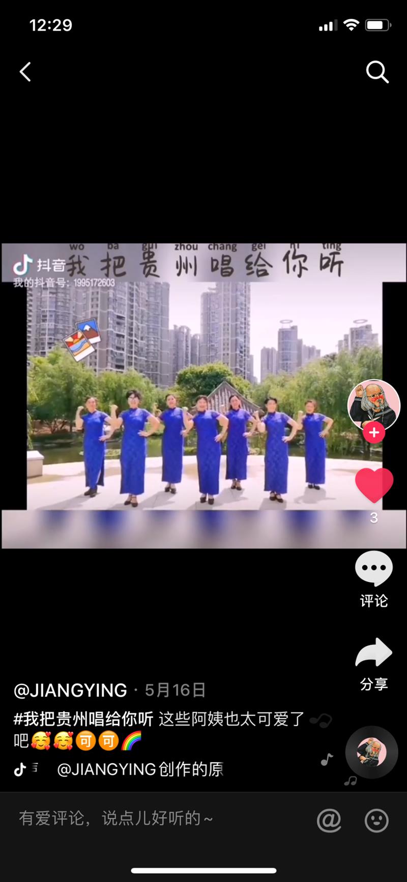 千万网友共同演绎《我把贵州唱给你听》,你听见了吗?