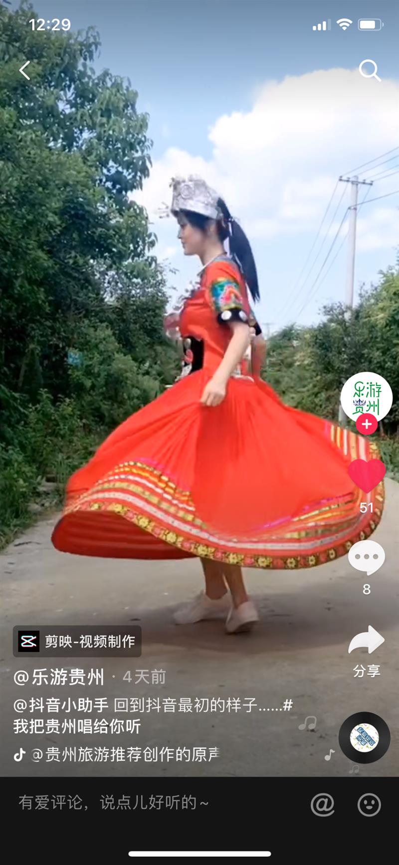 千万网友共同演绎《我把贵州唱给你听》,你听见了吗?