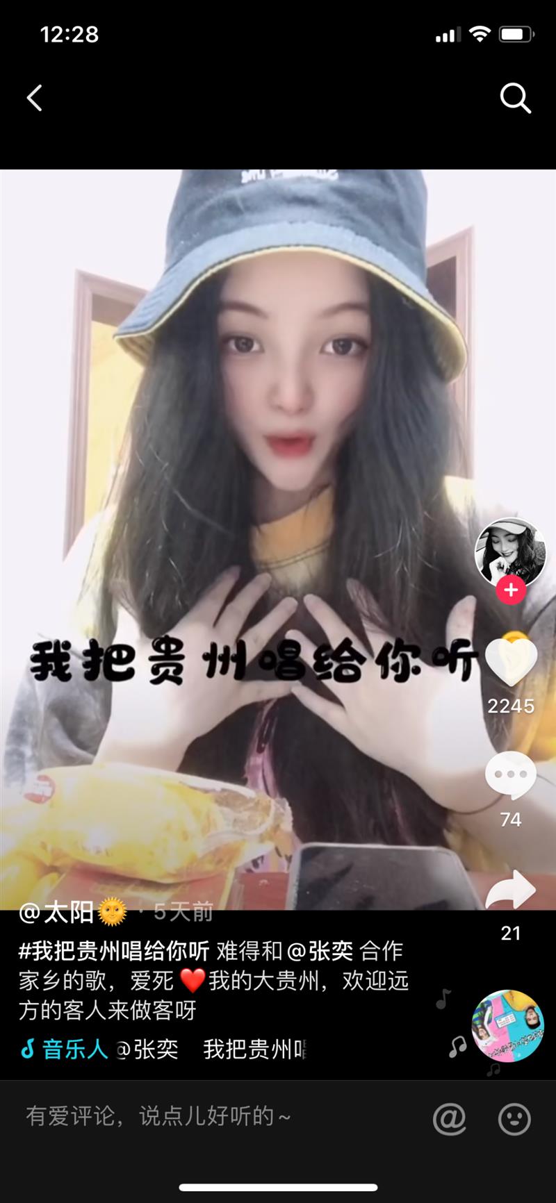 千万网友共同演绎《我把贵州唱给你听》,你听见了吗?