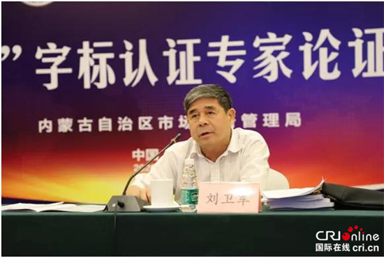 【城建频道2019新 焦点图】内蒙古打造“蒙”字标区域公用品牌 探索高质量发展新路径