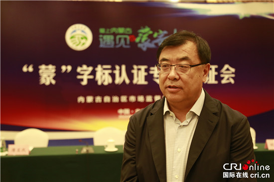 【城建频道2019新 焦点图】张永强：“蒙”字标 吹响内蒙古优势产品集结号