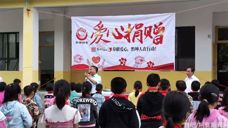 深圳黔坤酒业助学资困，爱心情暖学子