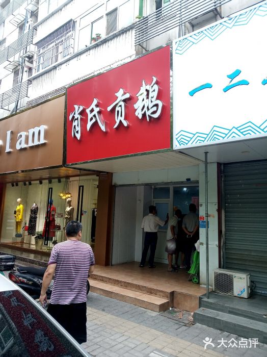 用匠心卤制舌尖美味，肖氏贡鹅一火就是近四十年