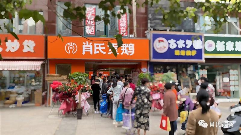 品尝肖氏贡鹅：当年正宗的老味道，只因一口忆童年