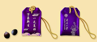 新生录取通知书：送来母校第一声叮咛