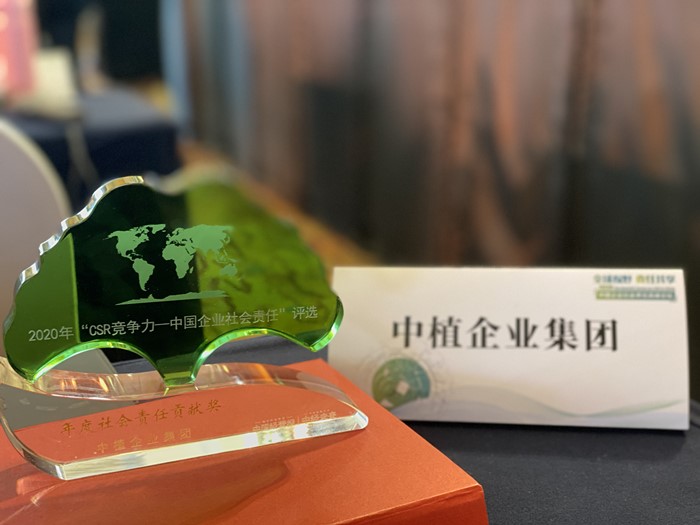 1600171884812535.jpg 中植集团.jpg