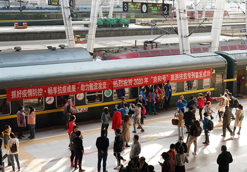 10月15日，“京和号”旅游专列停靠在北京西站准备发车。 新华社记者 张晨霖 摄