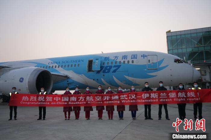 30日上午武汉直飞伊斯兰堡航线正式开通。南航湖北分公司供图