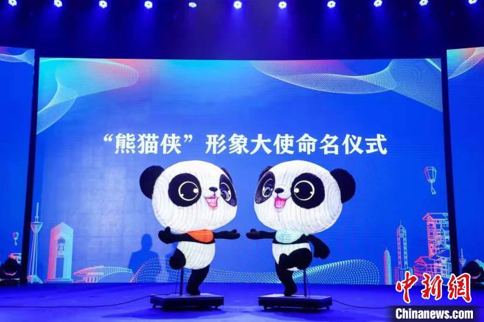 大熊猫“志志”“愿愿”担任四川青年志愿者形象大使