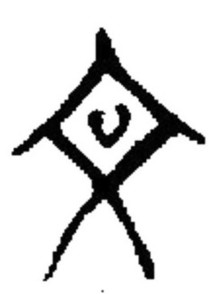 兼性思维与文化基因