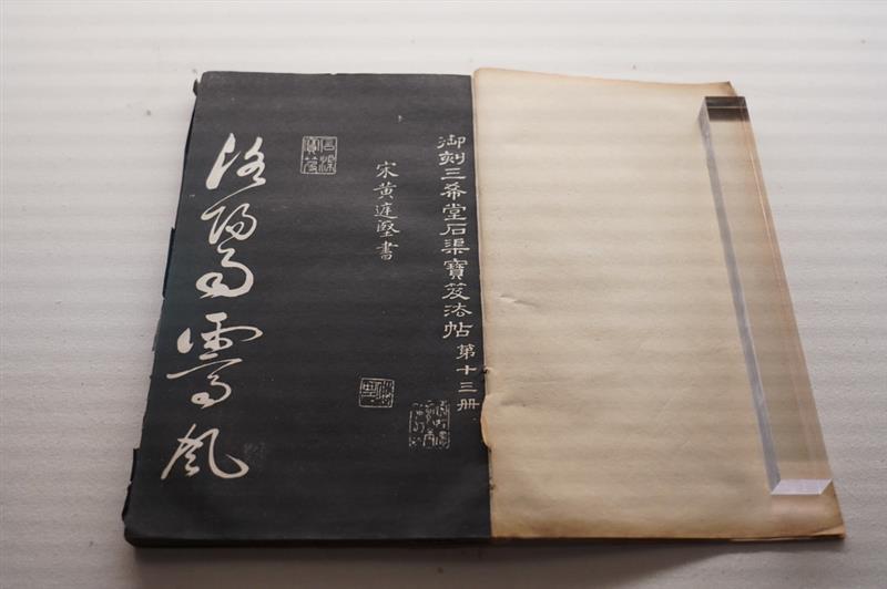 这是展览上展出的古籍（12月21日摄）。