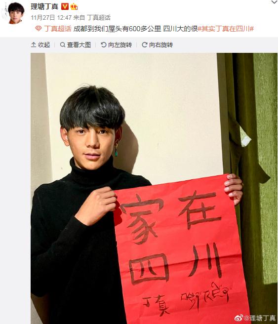 来源:微博截图。 点击进入下一页