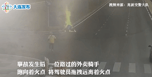 来源:视频截图。 点击进入下一页