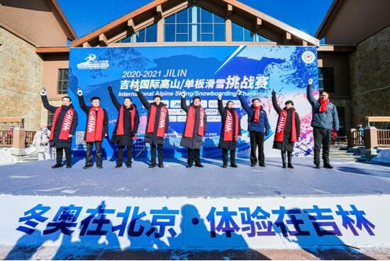 筑就冰雪价值高地 吉林打造精品赛事 体育产业搭冬奥顺风车