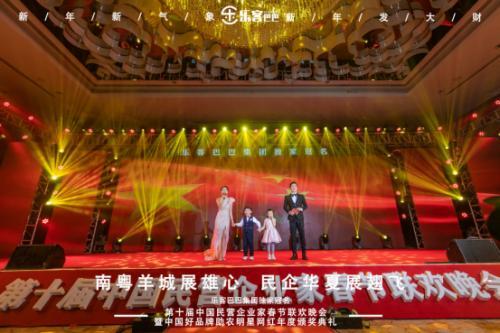 乐客巴巴集团年会于2021年1月17日在广州举行