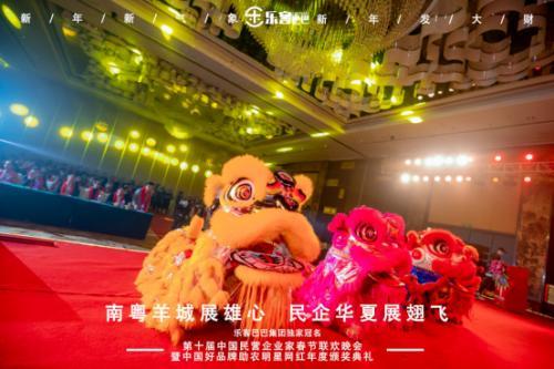 乐客巴巴集团年会于2021年1月17日在广州举行