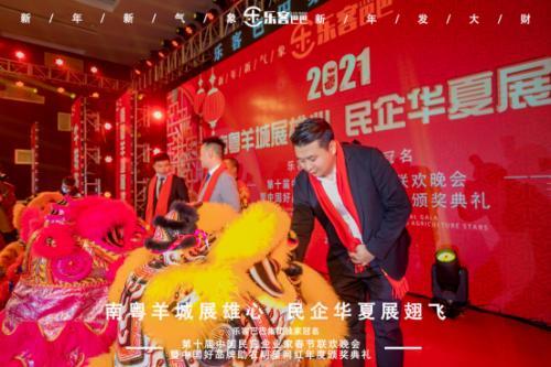 乐客巴巴集团年会于2021年1月17日在广州举行