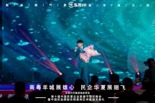 乐客巴巴集团年会于2021年1月17日在广州举行