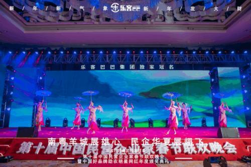 乐客巴巴集团年会于2021年1月17日在广州举行