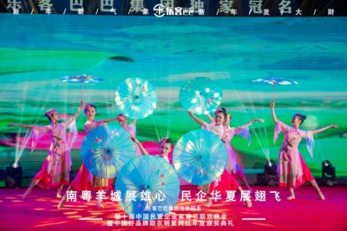 乐客巴巴集团年会于2021年1月17日在广州举行