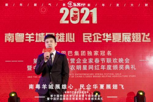 乐客巴巴集团年会于2021年1月17日在广州举行