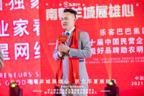 乐客巴巴集团年会于2021年1月17日在广州举行