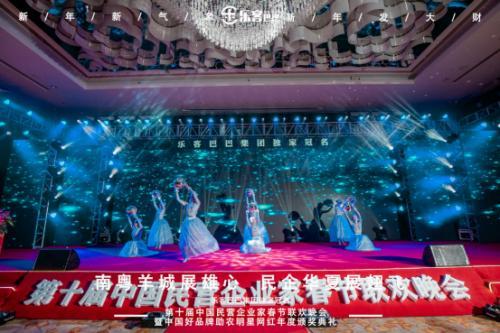 乐客巴巴集团年会于2021年1月17日在广州举行