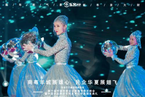 乐客巴巴集团年会于2021年1月17日在广州举行