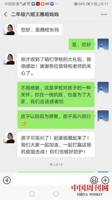 爱心大礼包温暖医护人员子女1127.png
