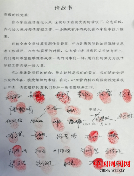 大疫无情  人间有爱--田潮(1)(1)1138.png