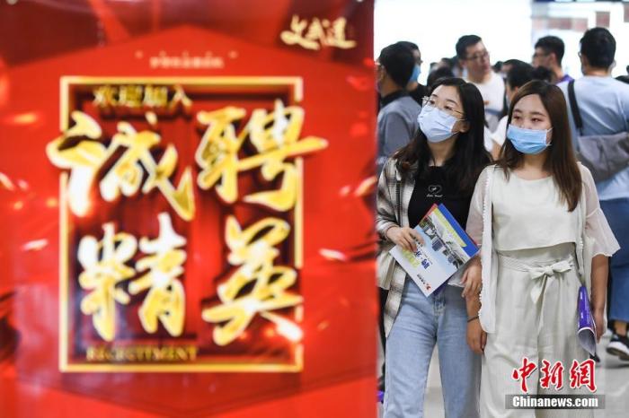 招聘会资料图。<a target='_blank' href='http://www.chinanews.com/'>中新社</a>记者 武俊杰 摄