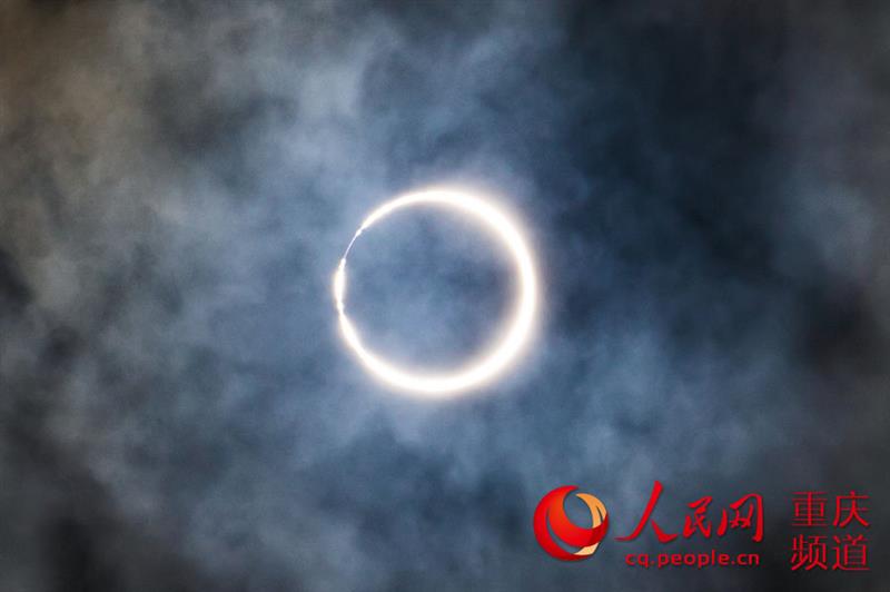 云雾笼罩，凸显日环食之美，甚至还能勾起科幻的想象（摄于西藏阿里）。 戴建峰摄 