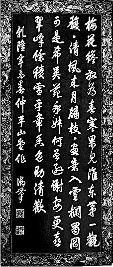 碑刻中的扬州大运河 碑刻中的扬州大运河