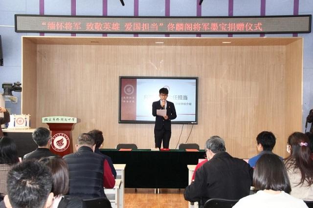 点击图片翻到下一页>> 北京市佟麟阁学校开展“缅怀先烈 致敬英雄”主题活动