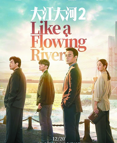 电视剧的“当代史书写”，构筑集体记忆