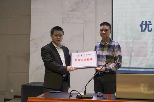 华中科技大学“优质生源基地”授牌仪式在重庆朝阳中学举行