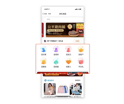 点购平台来袭，点购友礼，你在哪里？(图1)