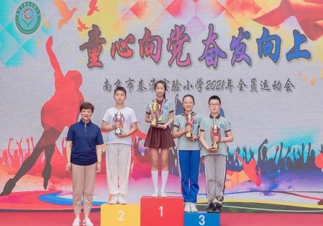 点击图片翻到下一页>> 南京市秦淮实验小学举办“童心向党 奋发向上”全员运动会