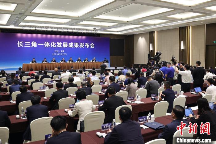 长三角一体化成果在江苏无锡发布。　泱波 摄