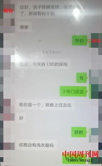 【4】聊天截图2.jpg 【4】聊天截图2.jpg