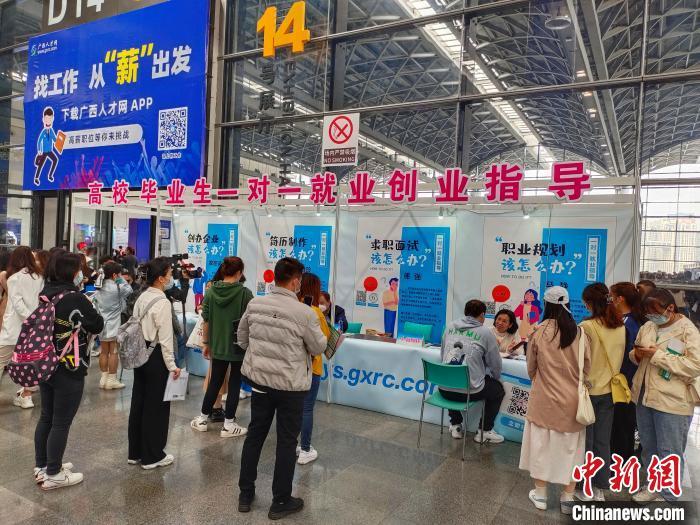 资料图:2021年春季广西人才交流大会在现场提供“一对一”就业指导服务。黄艳梅 摄 资料图:2021年春季广西人才交流大会在现场提供“一对一”就业指导服务。黄艳梅 摄