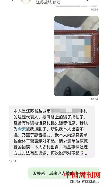 【3】民警与老人儿子的短信记录2.jpg 【3】民警与老人儿子的短信记录2.jpg