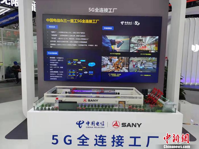 5G全连接智能工厂。<a target='_blank' href='http://www.chinanews.com/' >中新网</a>记者 李金磊 摄 5G全连接智能工厂。<a target='_blank' href='http://www.chinanews.com/' >中新网</a>记者 李金磊 摄