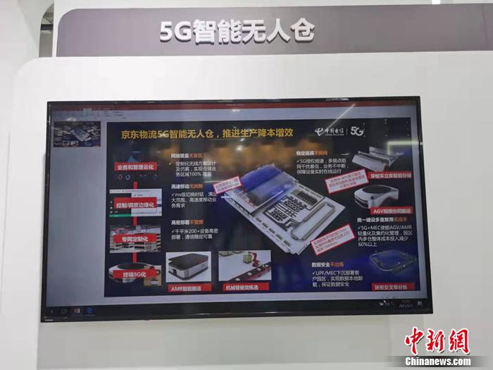 5G智能无人仓。<a target='_blank' href='http://www.chinanews.com/' >中新网</a>记者 李金磊 摄 5G智能无人仓。<a target='_blank' href='http://www.chinanews.com/' >中新网</a>记者 李金磊 摄