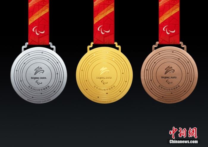 图为北京2022年冬残奥会奖牌(背面)。 北京冬奥组委供图 点击进入下一页
