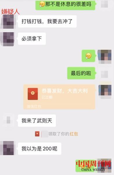 嫌疑人以各种理由找受害人要钱1.jpg 嫌疑人以各种理由找受害人要钱1.jpg